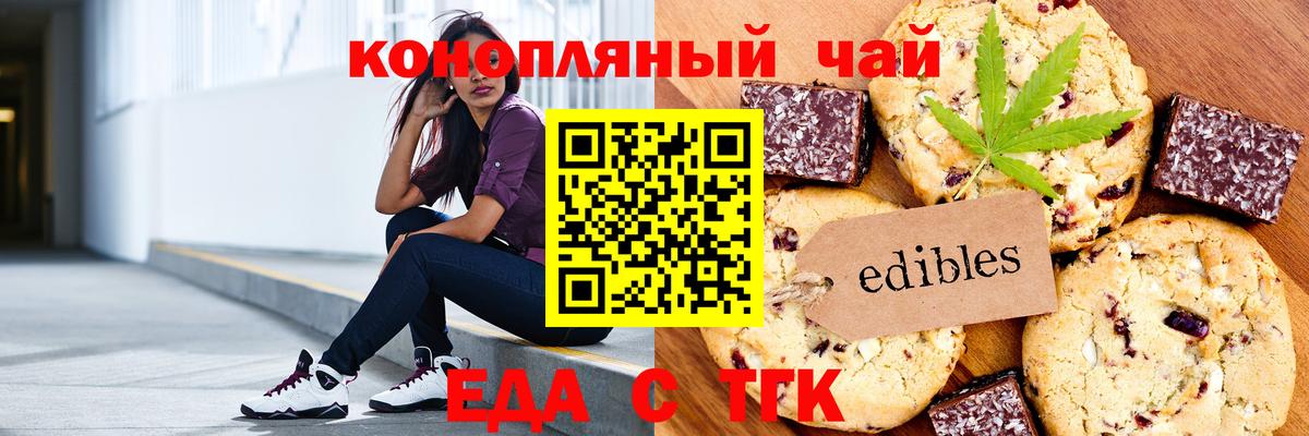 Лысьва  Cannafood конопля  Вход с VPN 