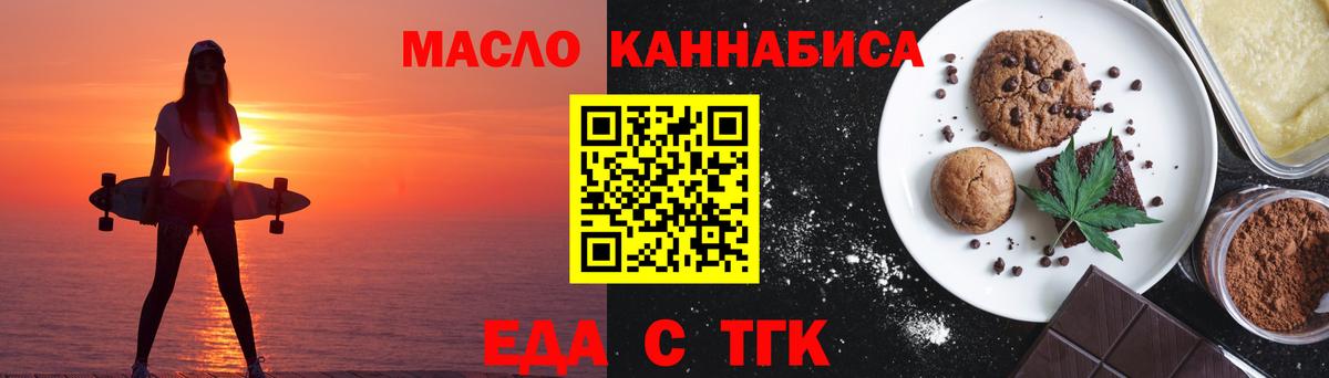 Еда ТГК конопля Лысьва