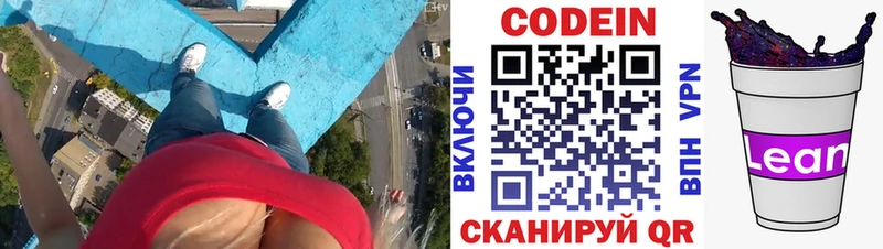 Кодеин Purple Drank  Лысьва 