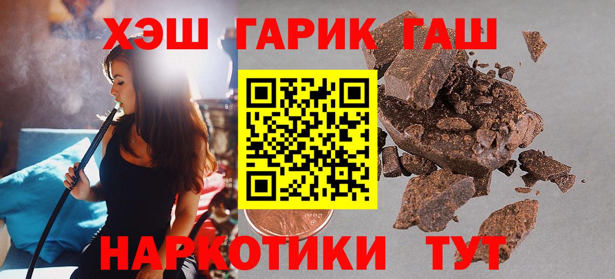 ГАШИШ Premium  Гашиш Premium  Гашиш  Вход с VPN  Лысьва 