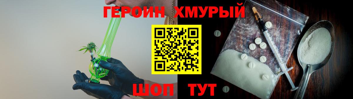 Лысьва  Героин хмурый  Героин  Вход с VPN 