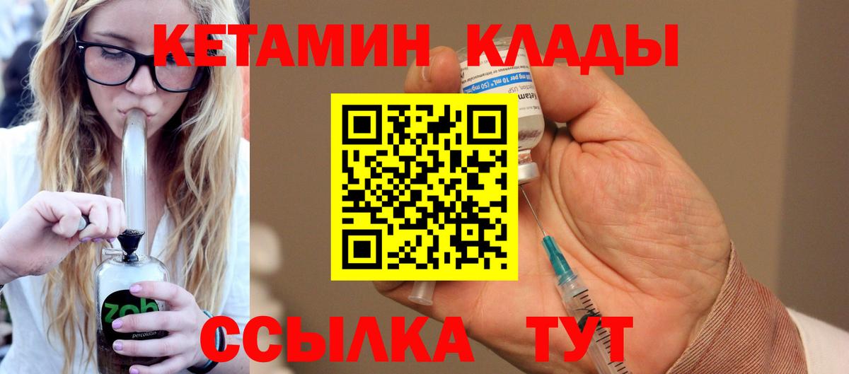 Кетамин ketamine  Вход с VPN  Лысьва 