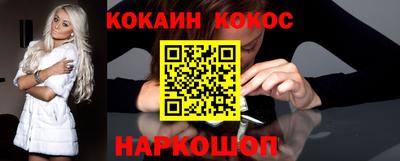 мескалин Волгодонск