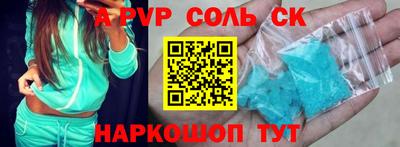apvp Волжск