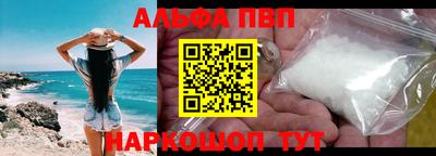 мескалин Волгодонск
