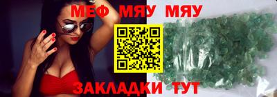 мескалин Волгодонск