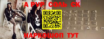 мескалин Волгодонск