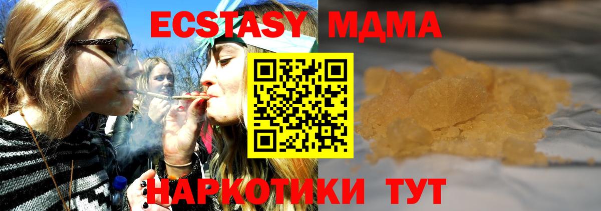 Лысьва  МДМА VHQ  МДМА кристаллы  МДМА  Вход с VPN 