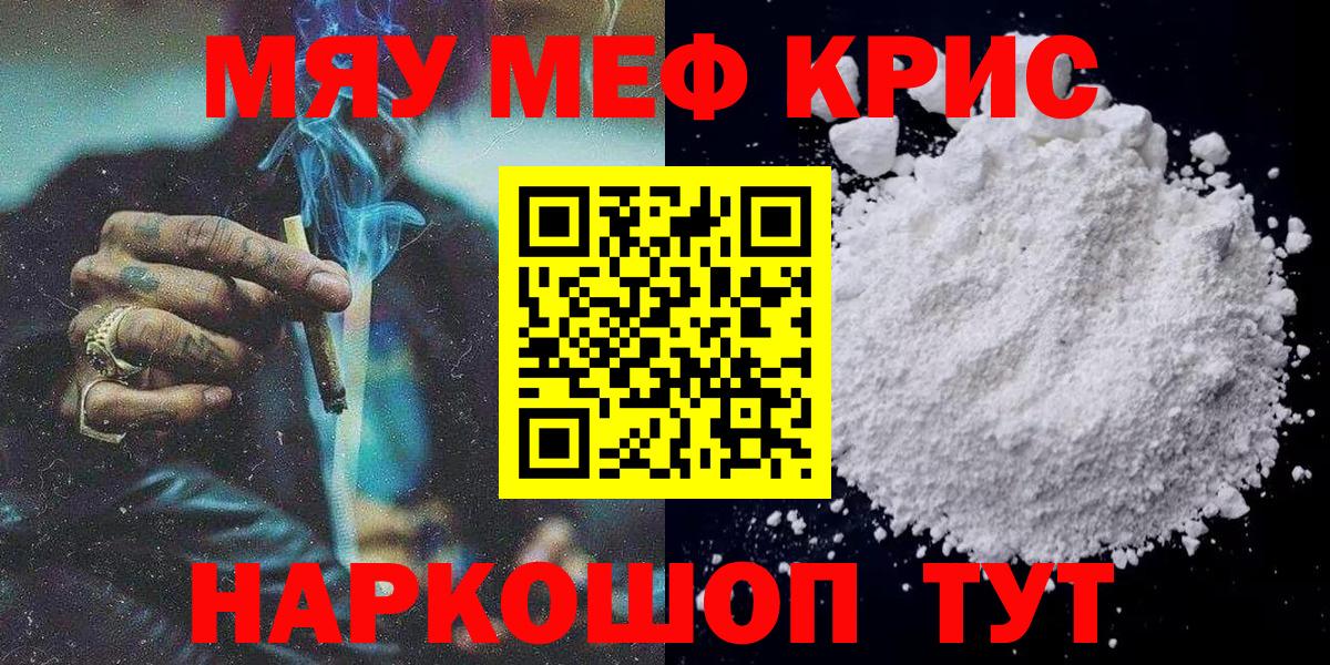 Меф  Вход с VPN  Меф мяу мяу  Меф  Лысьва  МЕФ mephedrone 