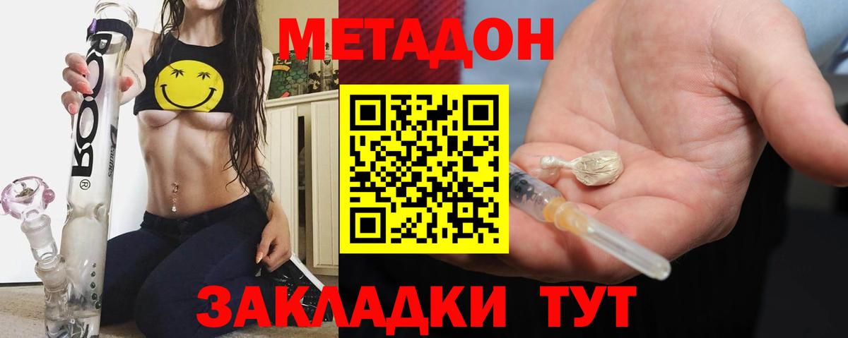 МЕТАДОН methadone  Вход с VPN  Лысьва 