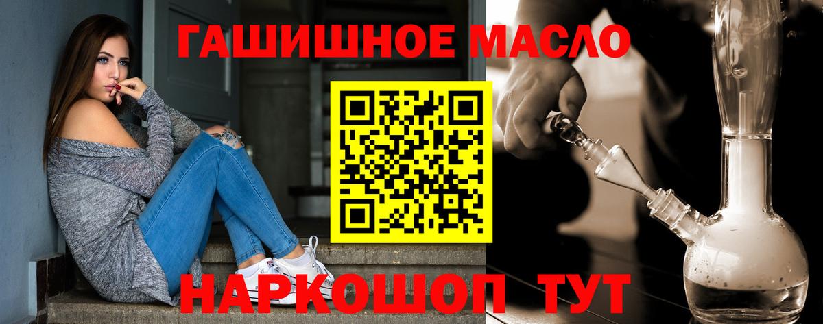 ТГК гашишное масло Лысьва